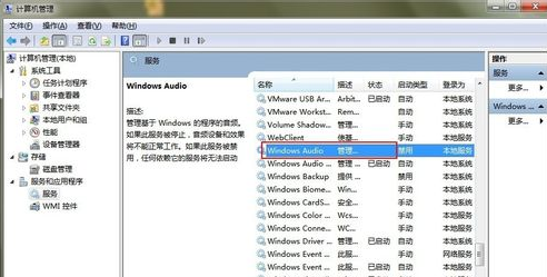 云骑士重装win7后没声音怎么解决(4)