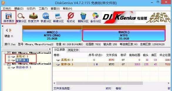 为什么系统一般装在C盘 专业解答(2)