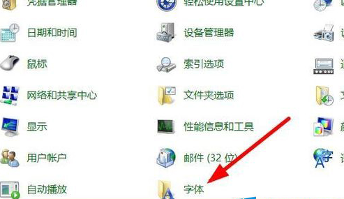 win8系统安装字体的技巧(1)