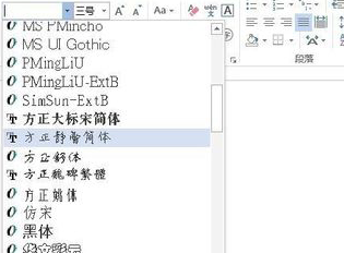 win8系统安装字体的技巧(3)