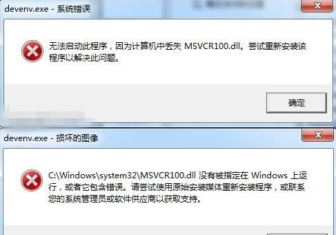 Win7打开程序提示MSVCR100.dll丢失怎么办