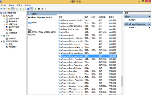 云骑士重装Win8后禁用Windows Defender的方法(1)