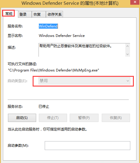 云骑士重装Win8后禁用Windows Defender的方法(2)