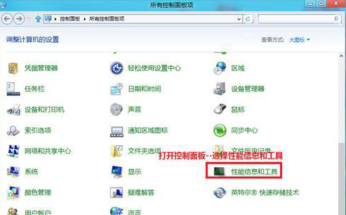 U盘安装Win8.1后生成系统健康检查报告的方法