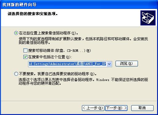 解决win7装xp双系统后经常蓝屏的有效方法(8)