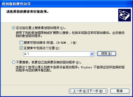 解决win7装xp双系统后经常蓝屏的有效方法(6)