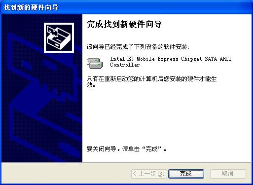 解决win7装xp双系统后经常蓝屏的有效方法(9)