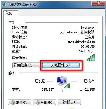 Win7查看无线密码的技巧(1)