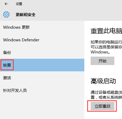 win10系统怎样进入安全模式(2)