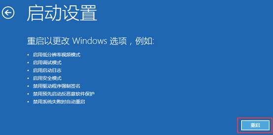 win10系统怎样进入安全模式(6)