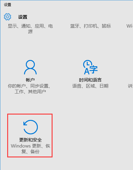 win10系统怎样进入安全模式(1)