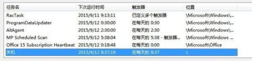 win8取消计划任务的详细步骤