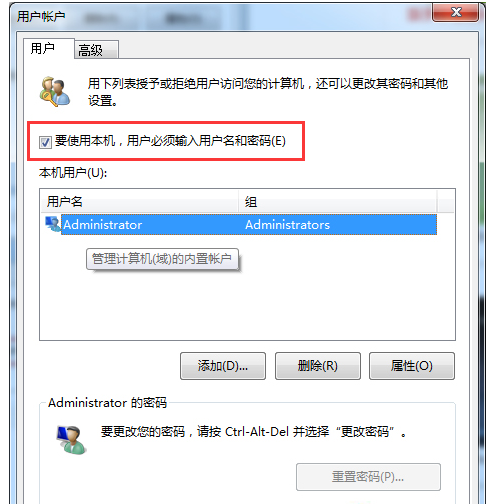 win7巧妙使用命令取消开机密码(1)