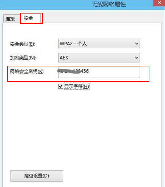 win10查看wifi密码的操作步骤(2)