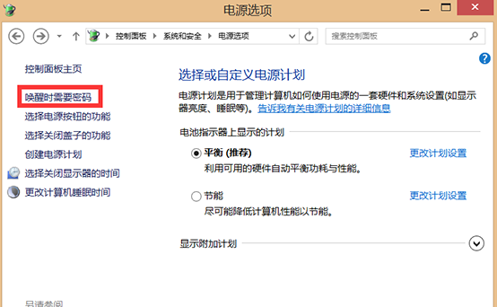 雷神笔记本安装win8.1后经常关机却重启怎么解决(1)