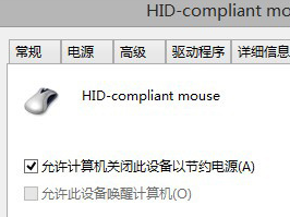 雷神笔记本安装win8.1后经常关机却重启怎么解决(3)