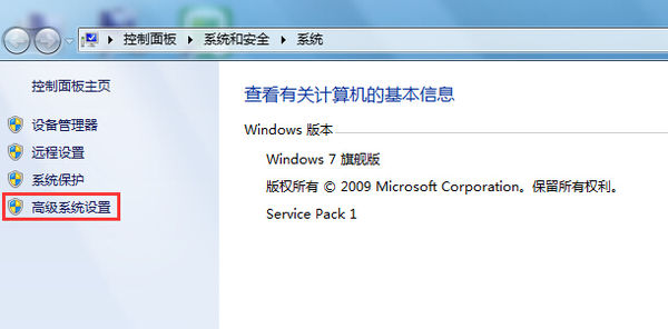 win7调整双系统启动顺序的方法