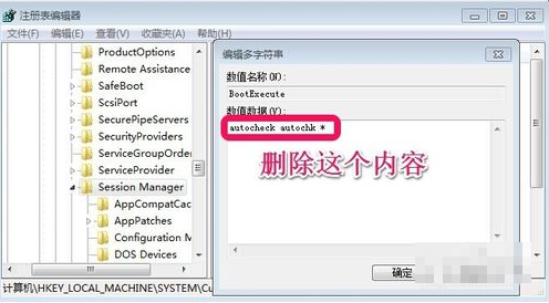 win7取消开机自检的方法(5)