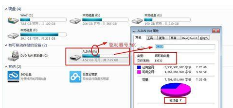 u盘不能复制4g以上文件的解决方法