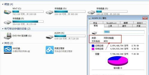 u盘不能复制4g以上文件的解决方法(3)