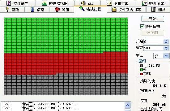 解决硬盘物理坏道的三种方法