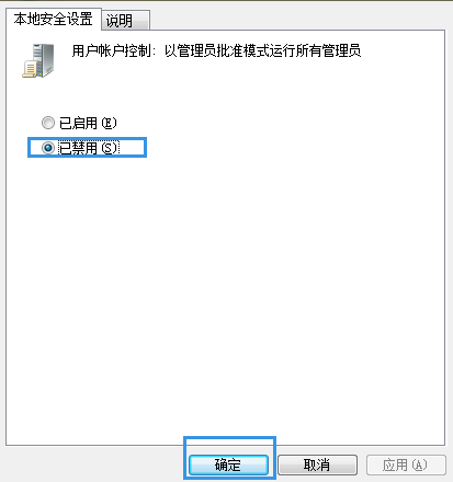 win8.1关闭用户账号控制的具体步骤(3)