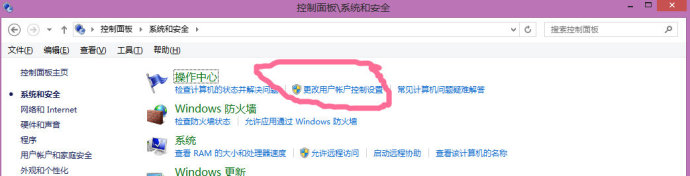 win8.1关闭用户账号控制的具体步骤(1)