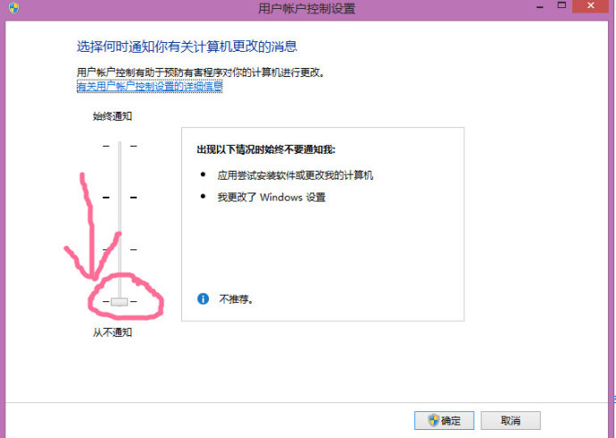 win8.1关闭用户账号控制的具体步骤(2)