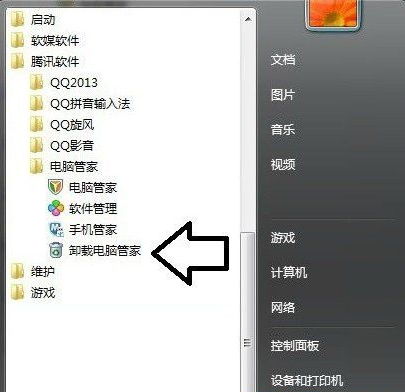 电脑开机黑屏TsFltmgr.sys文件错误(2)