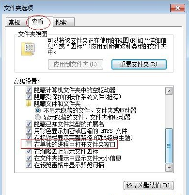 云骑士装win7后Explorer.EXE服务器运行失败怎么办(2)