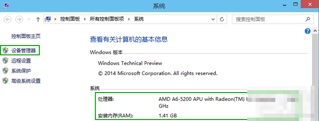 Win10查看电脑配置的方法(2)