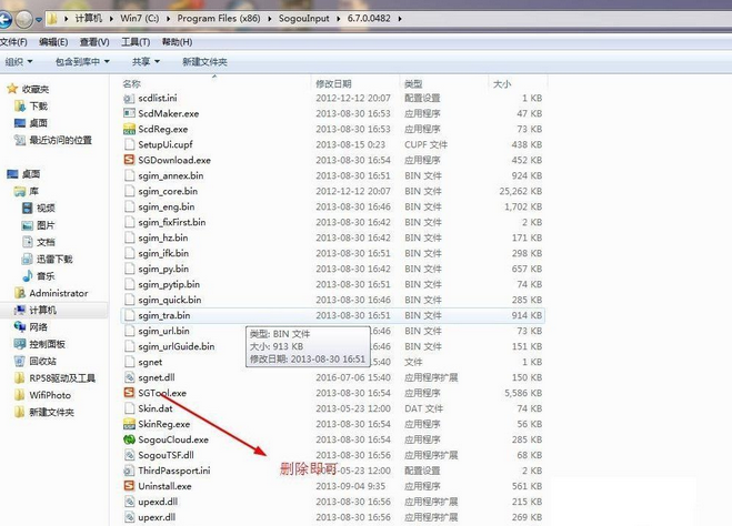 电脑重装系统后老是弹出sgtool.exe错误怎么办(1)