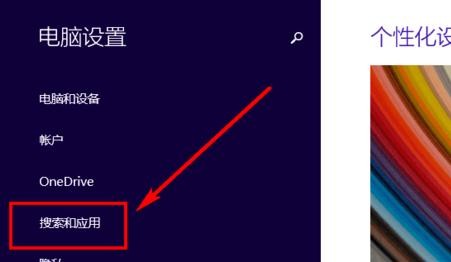 win8.1卸载软件自带  卸载win8自带应用(2)