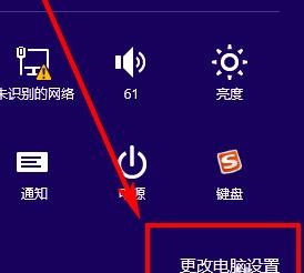 win8.1卸载软件自带  卸载win8自带应用(1)