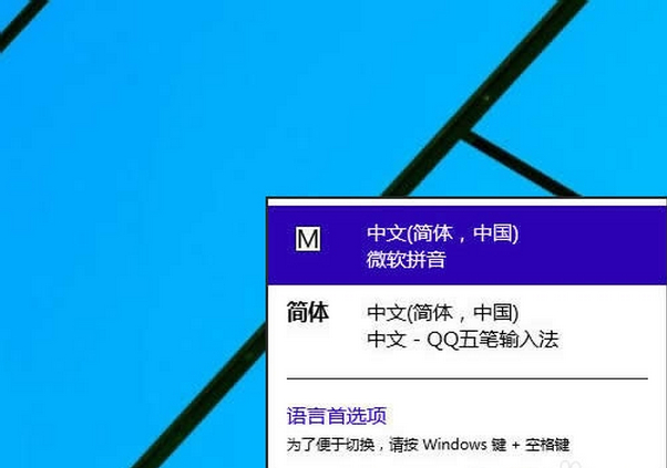 怎么删除win10自带输入法