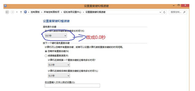 win8更新补丁后键盘无法使用怎么办(3)