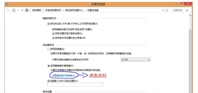 win8更新补丁后键盘无法使用怎么办(2)