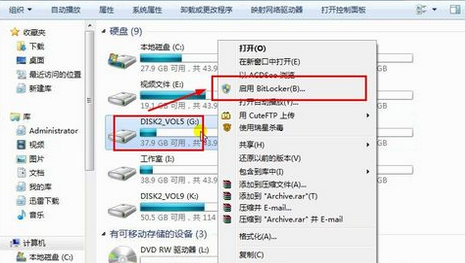 win7系统加密磁盘的技巧