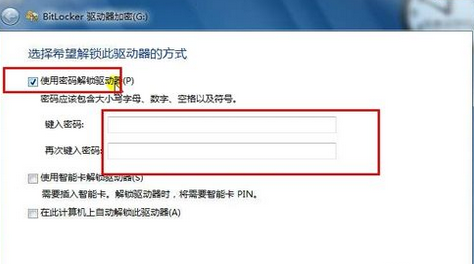 win7系统加密磁盘的技巧(1)