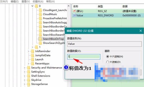 Win10小娜搜索框移到顶部的操作步骤