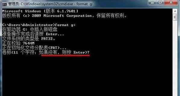 win7使用命令格式化U盘 彻底格式化U盘的方法(2)