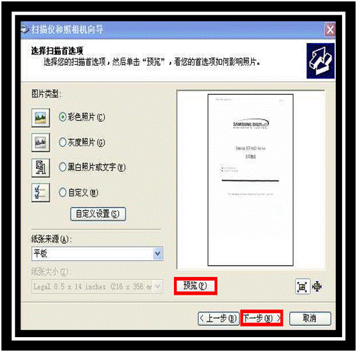 xp系统扫描文件的方法介绍(2)