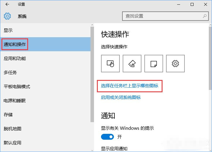 win10系统怎么自定义任务栏程序(1)