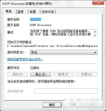 win7网络发现功能用不了的具体解决方法(1)