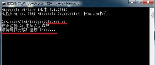 win7使用命令格式化U盘