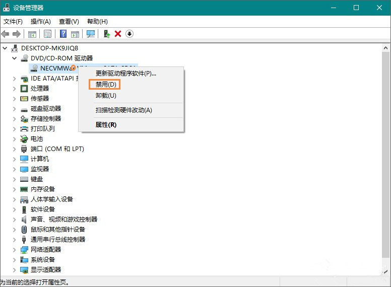 Win10系统禁用光驱(2)