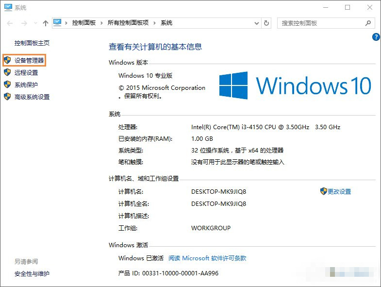 Win10系统禁用光驱(1)