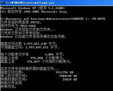 U盘FAT32转化NTFS的具体方法(1)