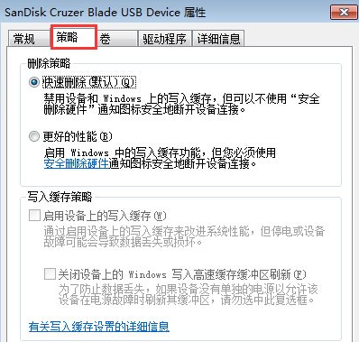 无法安全拔出U盘的解决方法(1)