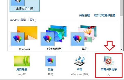 Win8.1关闭休眠 win8.1系统禁用休眠的方法